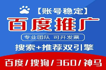 一文读懂百度推广开户：案例剖析与技巧解析